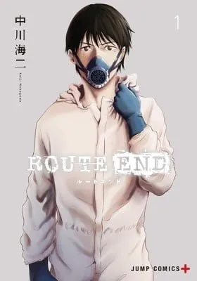 Cover of Route End