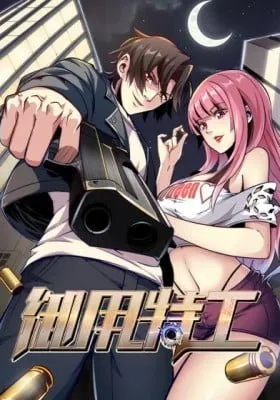 Cover of Royal Agent (Colored)