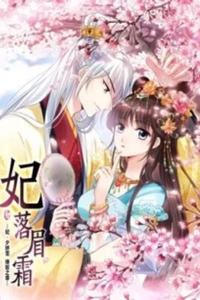 Cover of Royal Romance