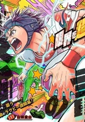 Cover of Rugby Rumble