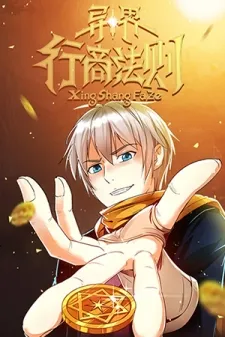 Cover of Rules for Peddling in Another World