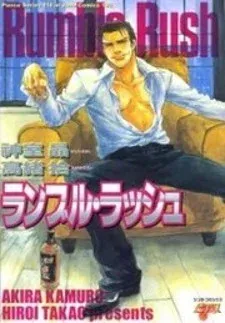 Cover of Rumble Rush