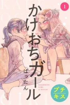 Cover of Run Away With Me, Girl