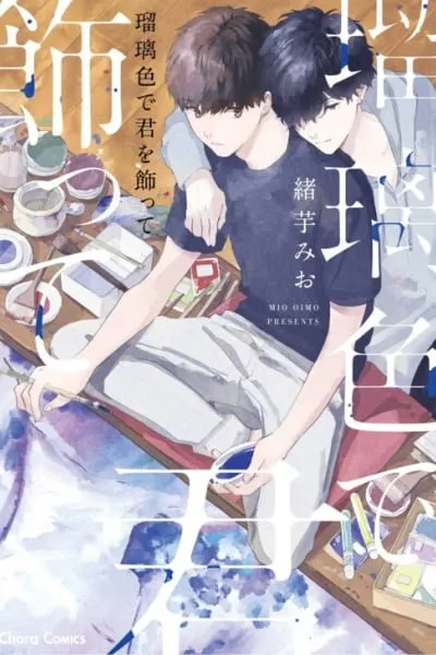 Cover of Ruriiro de Kimi wo Kazatte