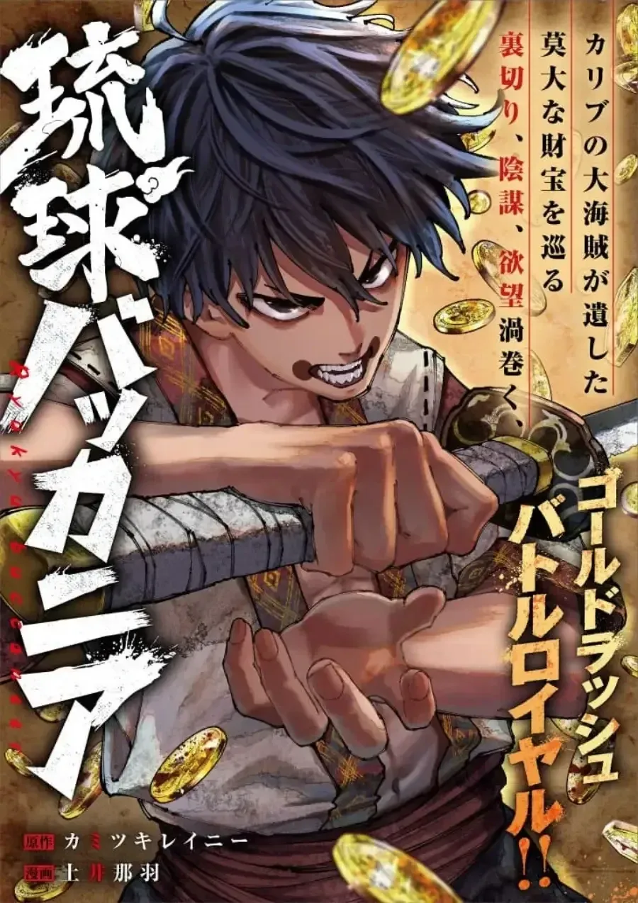 Cover of Ryukyu Buccaneer