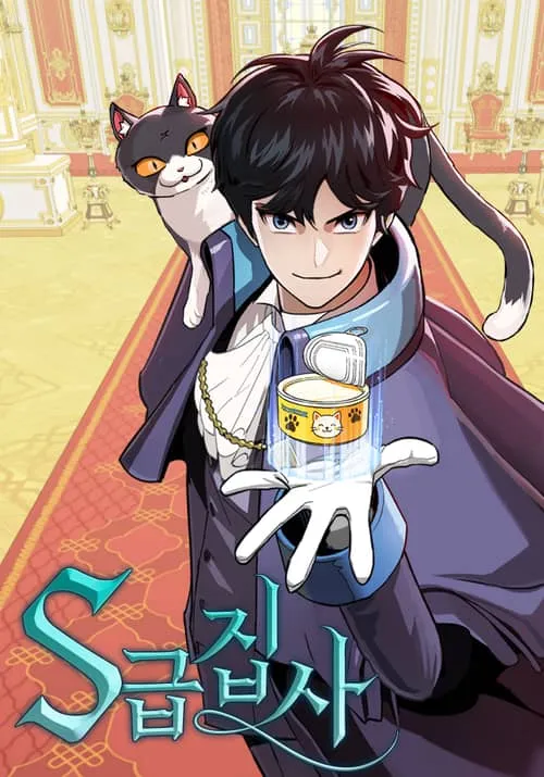 Cover of S-Class Butler