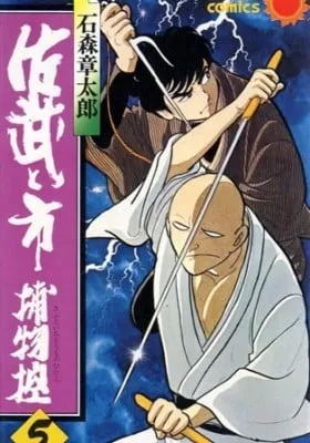Chapter Cover