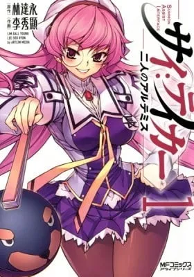 Chapter Cover