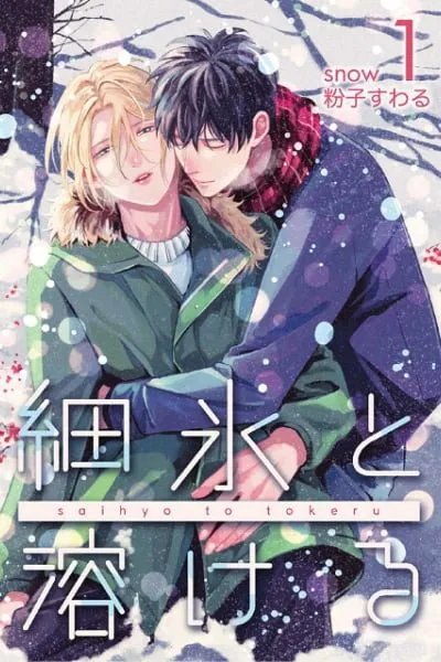 Cover of Saihyou to Tokeru