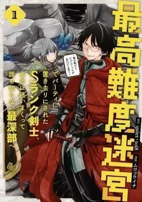 Cover of Saikou Nando Meikyuu de Party ni Okizari ni Sareta S-Rank Kenshi, Hontou ni Mayoi Makutte Daremo Shiranai Saishinbu e: Ore no Kan dato Tabun Kocchi ga Deguchi dato Omou