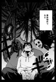 Cover of Saikyou Jiko Bukken to Reikan Zero Otoko no Hanashi.