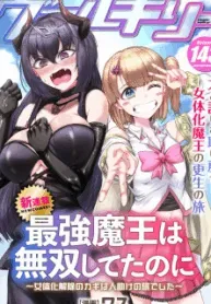 Cover of Saikyou Maou wa Musou shiteta noni ~Nyotaika Kaijo no Kagi wa Hitodasuke no Tabi deshita~