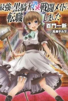 Cover of Saikyou no Kurokishi♂, Sentou Maid♀ ni Tenshoku shimashita