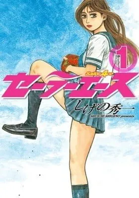 Cover of Sailor Ace