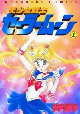 Cover of Sailor Moon (Colored)