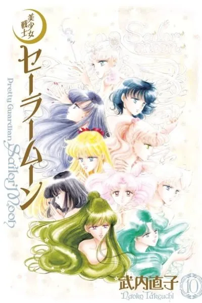 Cover of Sailor Moon