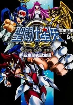 Cover of Saint Seiya Omega