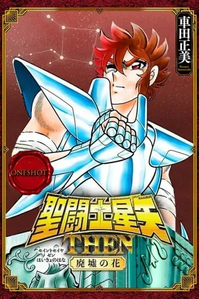 Cover of Saint Seiya THEN: Haikyo no Hana