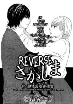 Cover of Sakashima