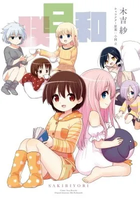 Cover of Saki Biyori (BG Ban)