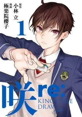Cover of Saki re: King's Tile Draw
