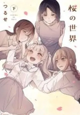 Cover of Sakura no Sekai