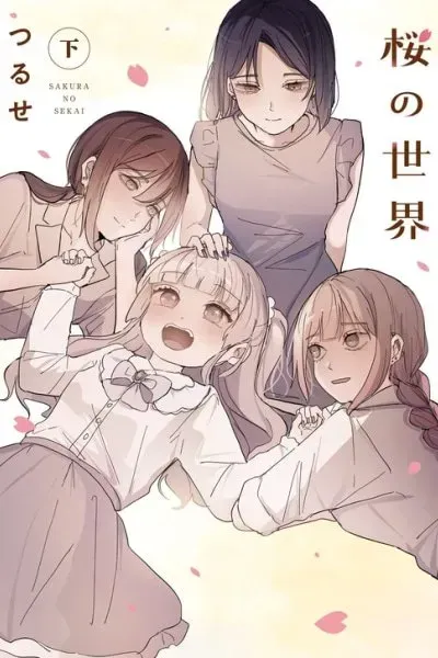 Cover of Sakura's World