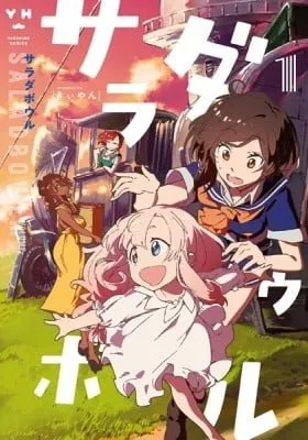 Cover of Salad Bowl