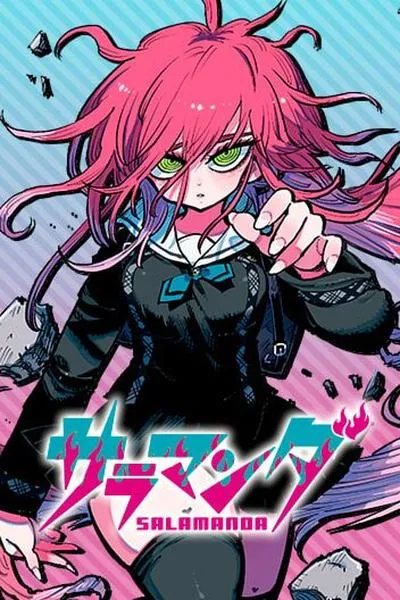 Cover of Salamander