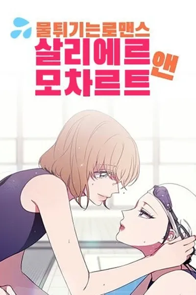 Cover of Salieri & Mozart