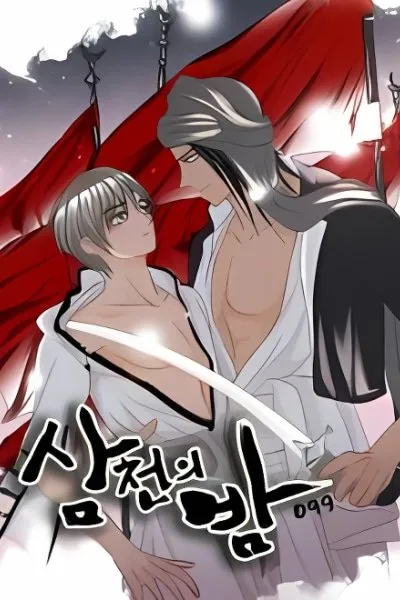 Cover of Samchone Bam