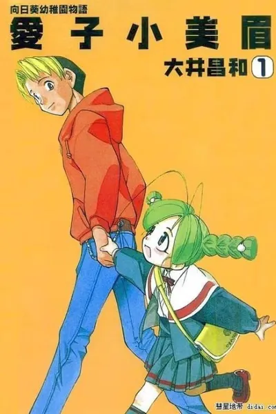 Cover of Same Sight