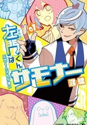 Cover of Samon the Summoner