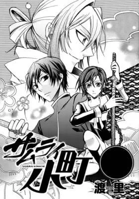 Cover of Samurai Komachi