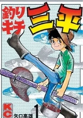 Chapter Cover
