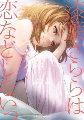 Chapter Cover