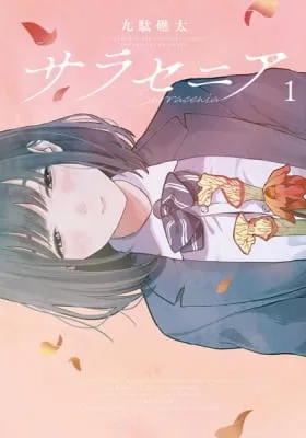 Cover of Sarracenia