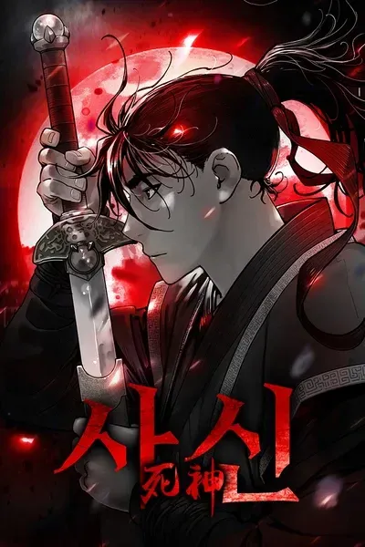 Cover of Sasin