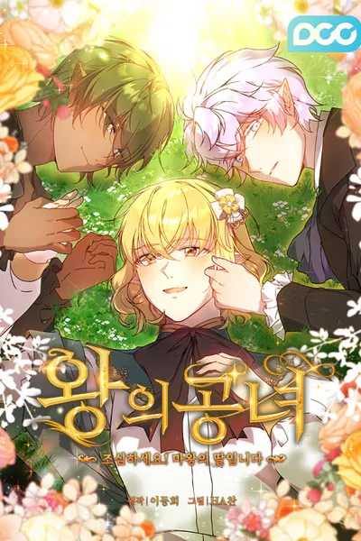 Cover of Satan's Bride