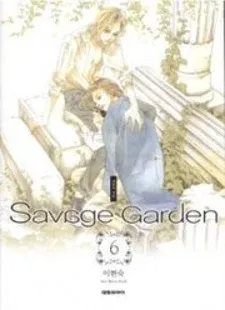 Cover of Savage Garden