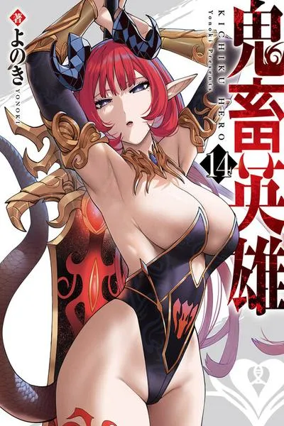 Cover of Savage Hero