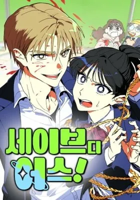 Cover of Save the Earth!
