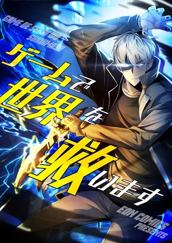 Cover of Saving the World Through a Game