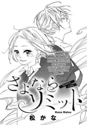 Cover of Sayonara Limit