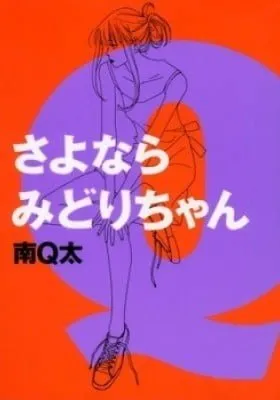 Chapter Cover