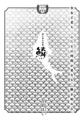 Cover of Scales