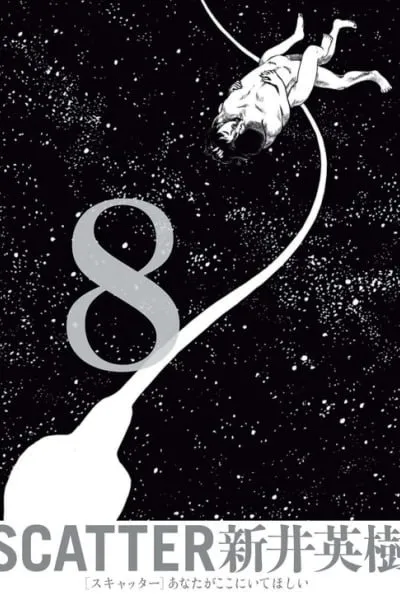 Cover of SCATTER - Wish You Were Here