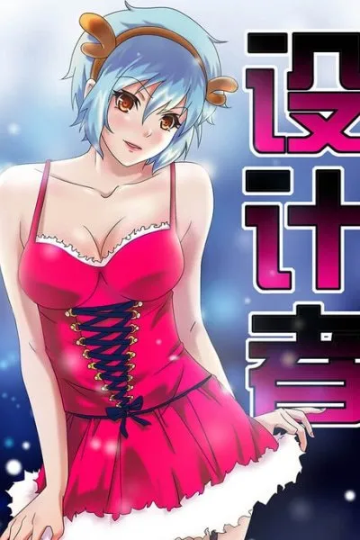 Cover of Schemer