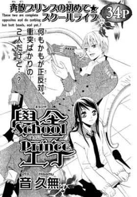 Cover of School Prince
