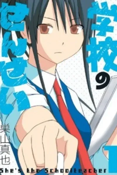 Cover of School Teacher